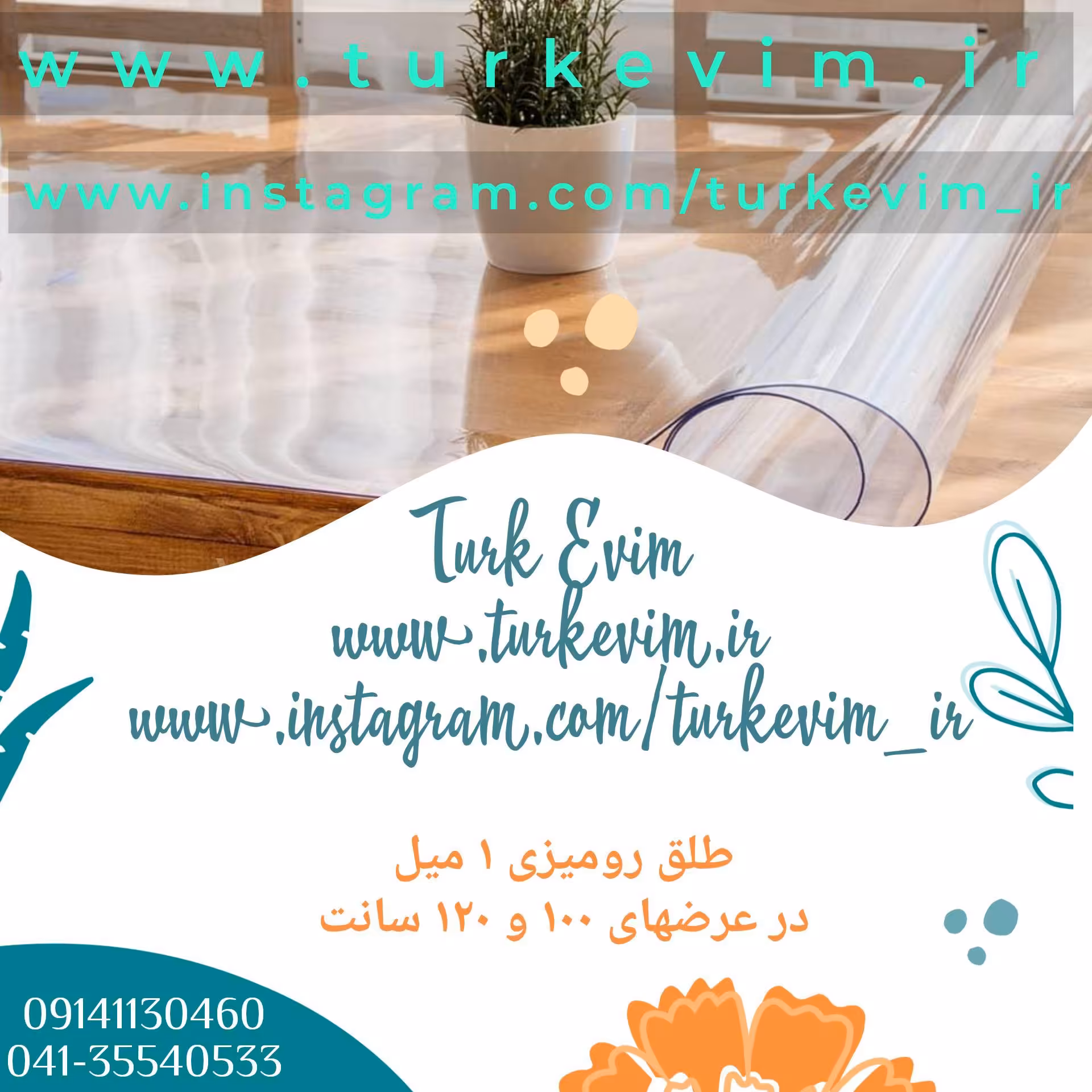 طلق رومیزی(100در220سانت) 1میل کریستال محصول نیل ترکیه