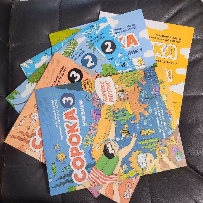 کتاب ساروکا 1 و2و3  آموزش زبان روسی به کودکان   copoka زبان روسی