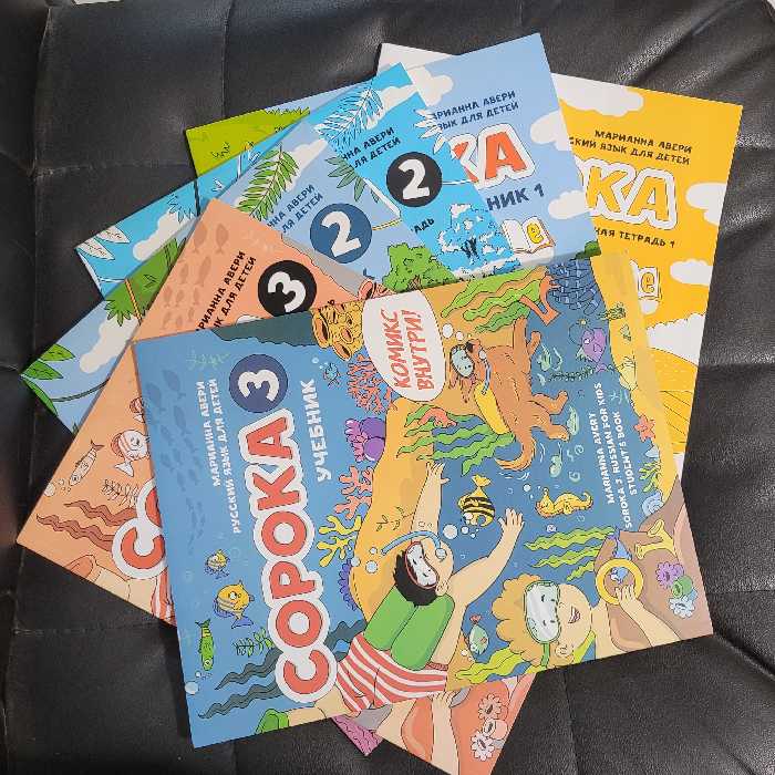 کتاب ساروکا 1 و2و3  آموزش زبان روسی به کودکان   copoka زبان روسی