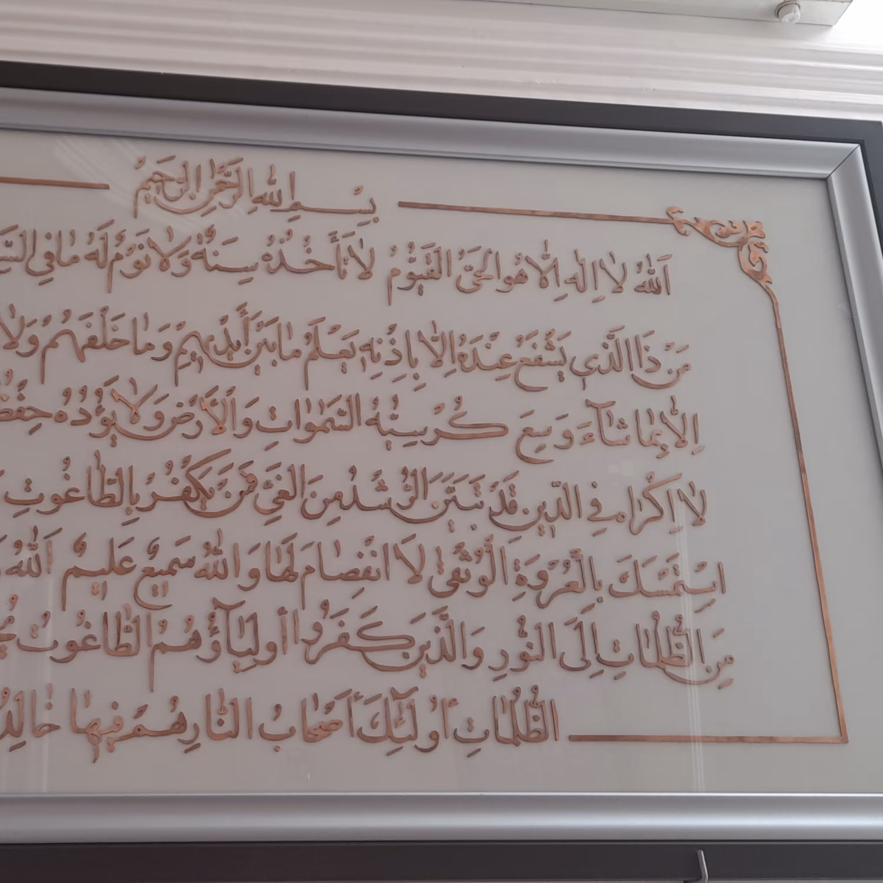 تابلو معرق مسی آیت الکرسی