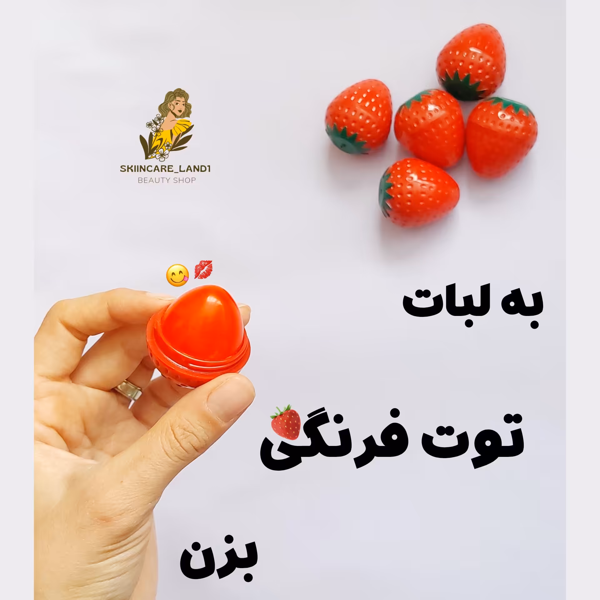 بالم لب نرم کننده و آبرسان توت فرنگی