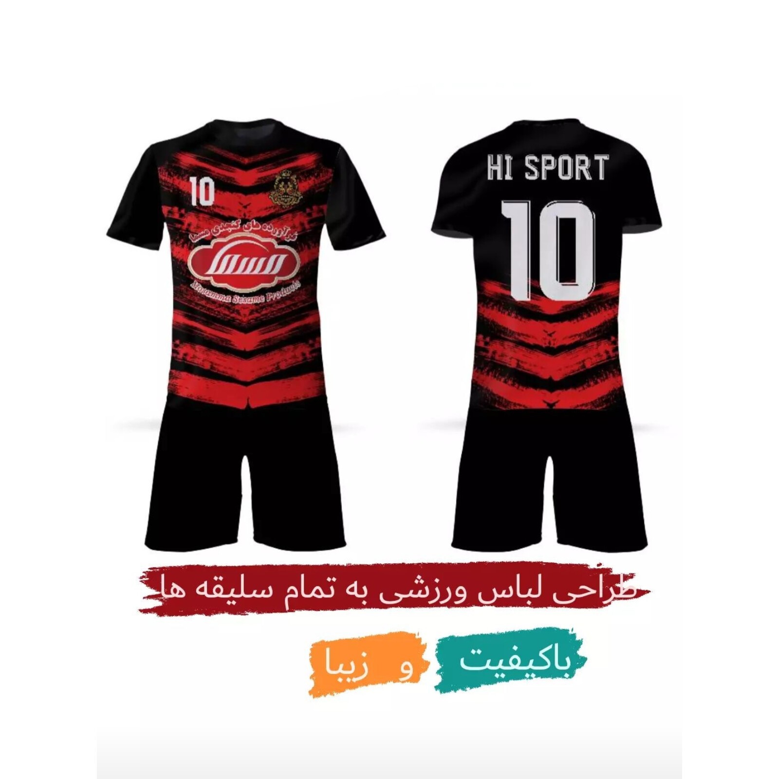 پیراهن و شورت ورزشی