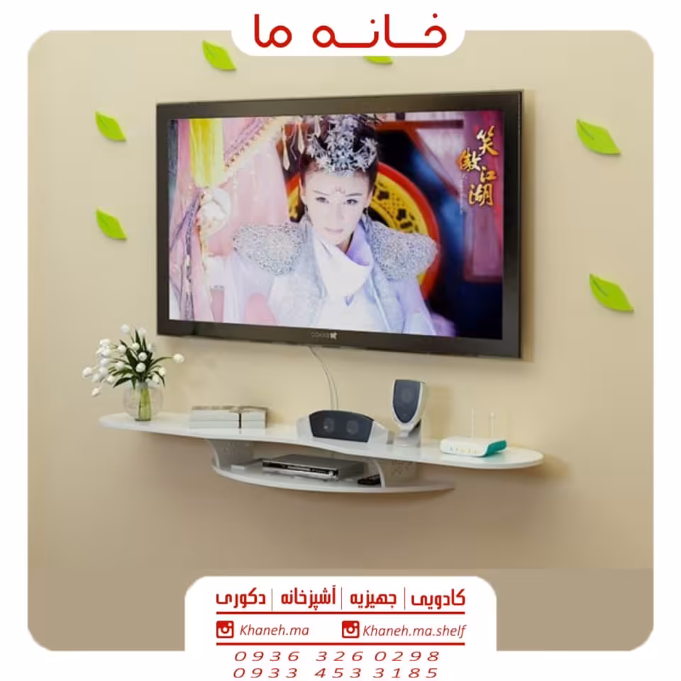 شلف رسیور بلند مدل هواپیما