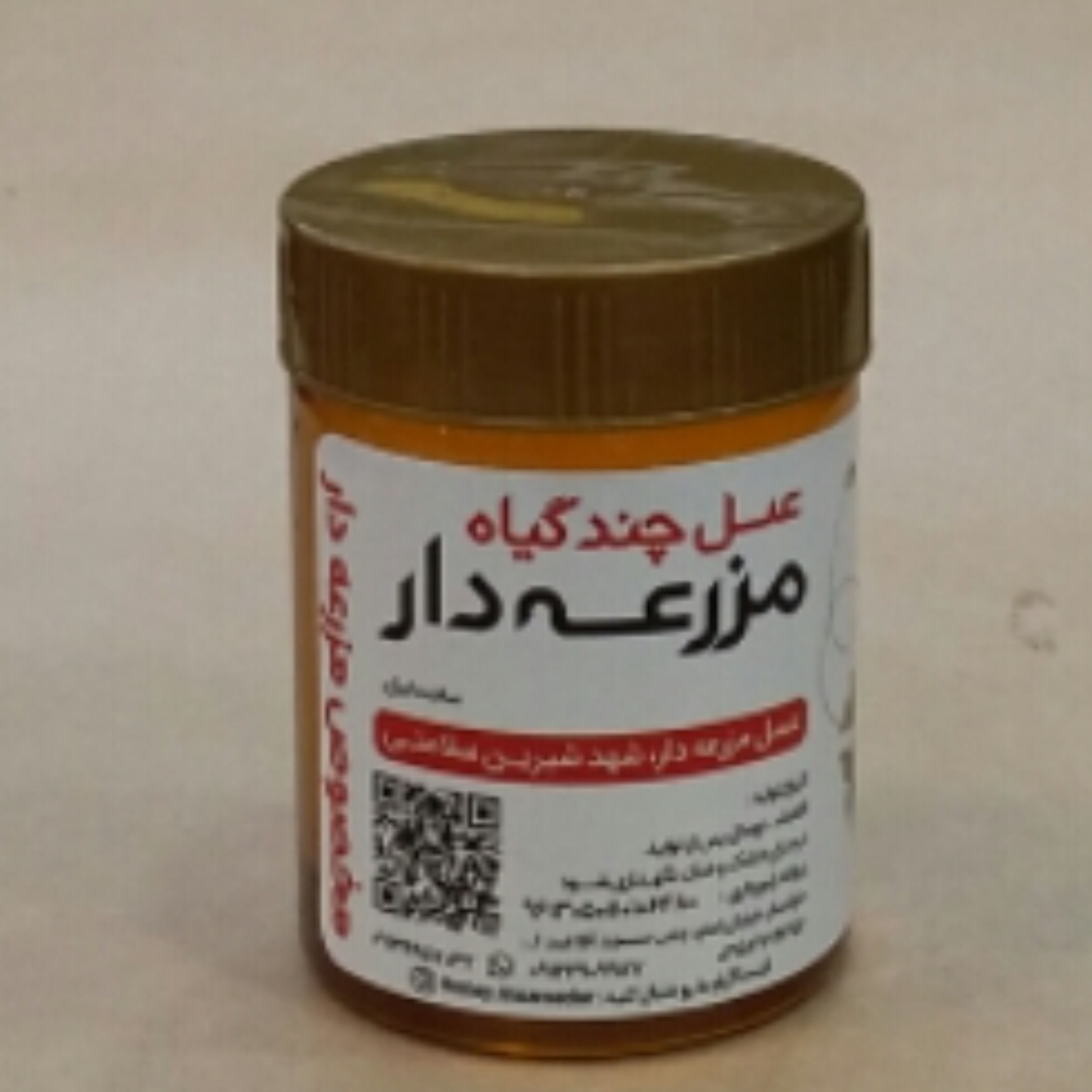عسل مخصوص چند گیاه خوانسار - نیم کیلویی