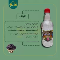 عرق گاوزبان ممتاز مهدیه 