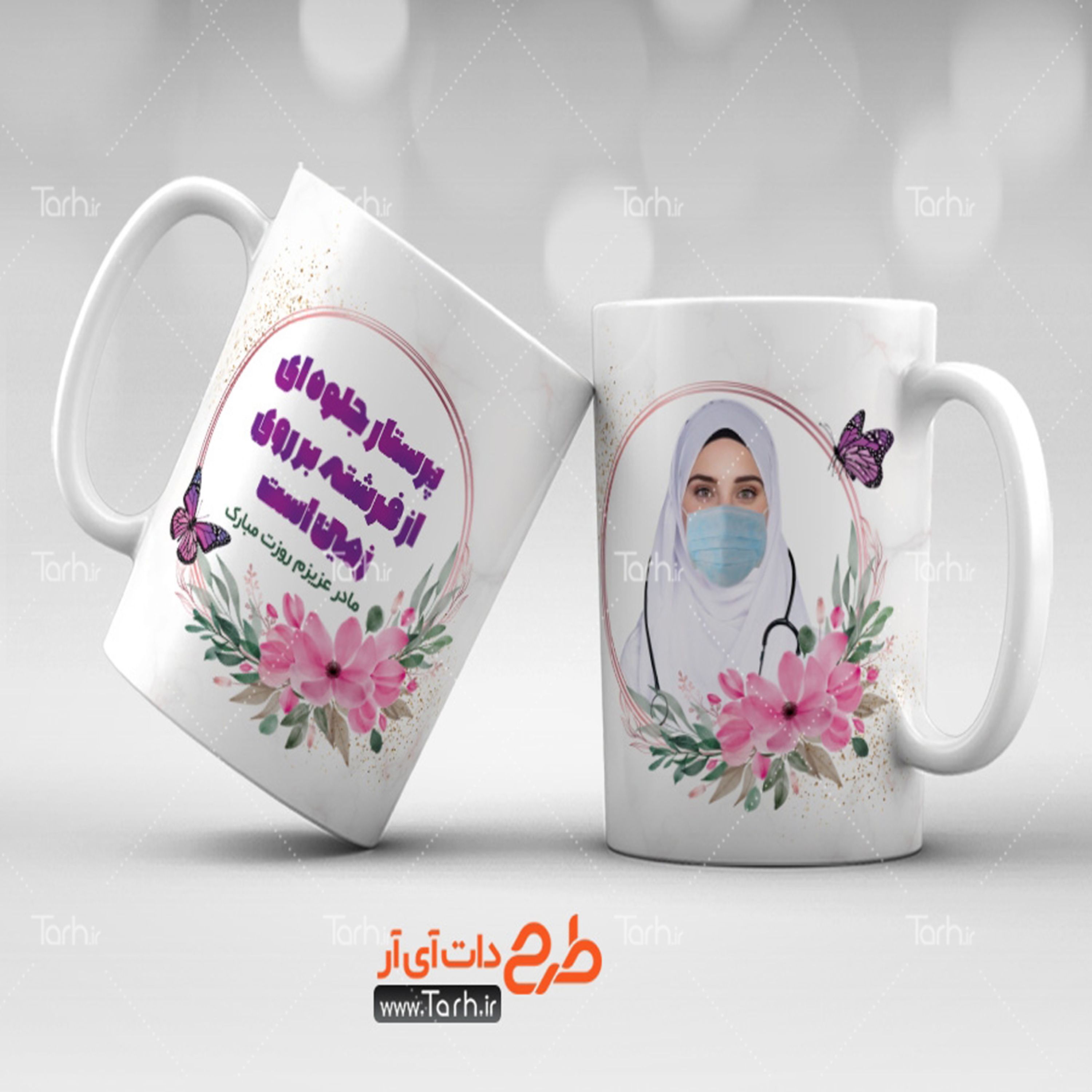 لیوان طرح روز پرستار 1