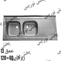 سینک استیل روکار 120 در 60 کد ES-198