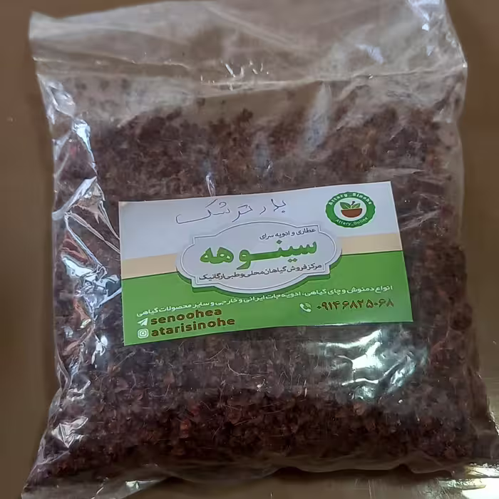 بذر ترشک ملین