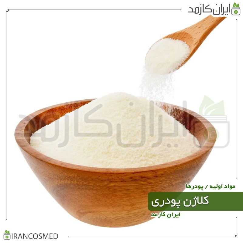 کلاژن پودری چینی (Collagen powder) -سایز 500گرمی