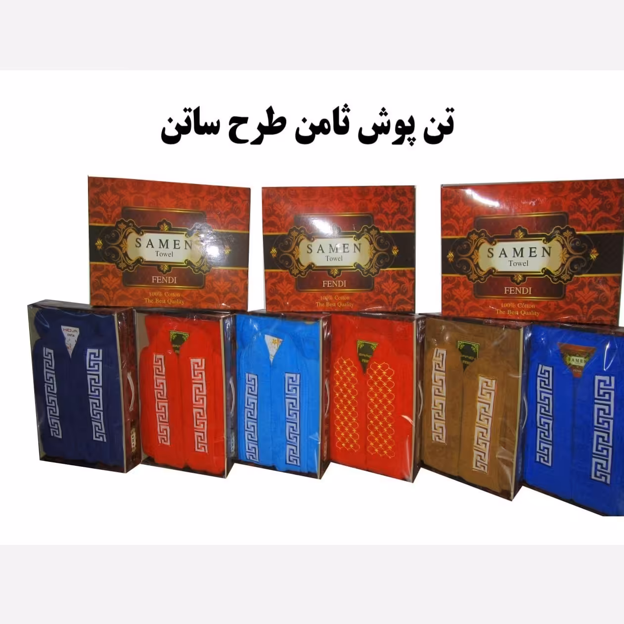 حوله تن پوش کلاهدار، حوله پالتویی کلاهدار، حوله تنی زنانه و مردانه، حوله کلاهدار مردانه و زنانه سایز 125