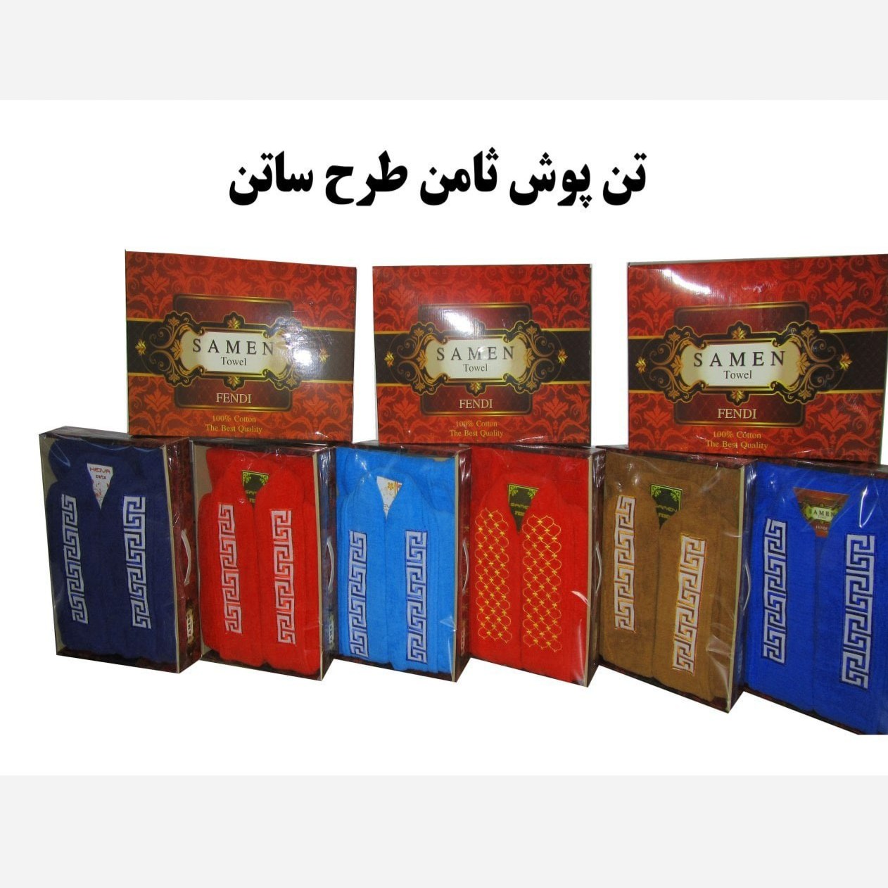 حوله تن پوش کلاهدار، حوله پالتویی کلاهدار، حوله تنی زنانه و مردانه، حوله کلاهدار مردانه و زنانه سایز 125
