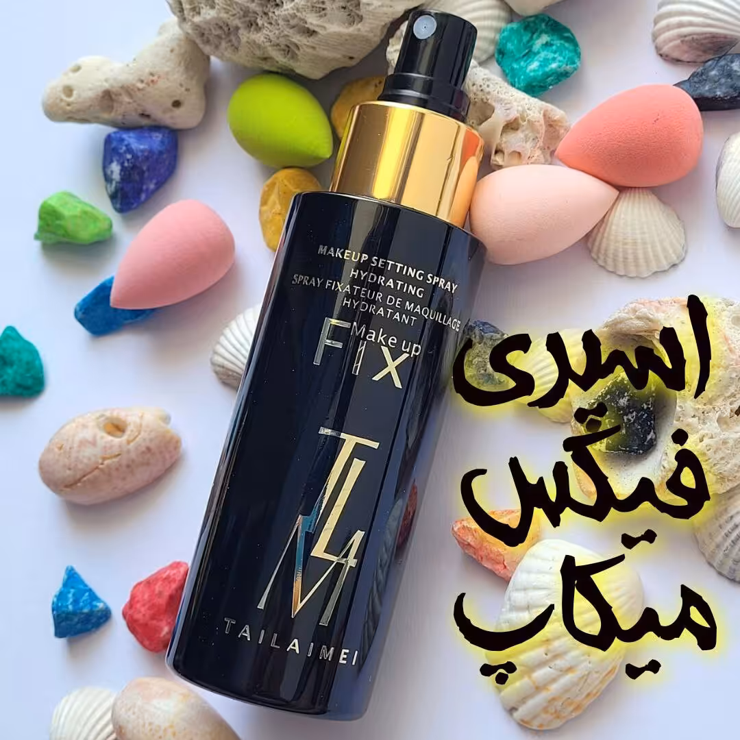 اسپری فیکساتور