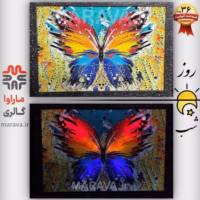 تابلو چراغدار  پروانه رنگی . بکلایت . خرید عمده و خرده سایز 50 در 75 . شب خواب