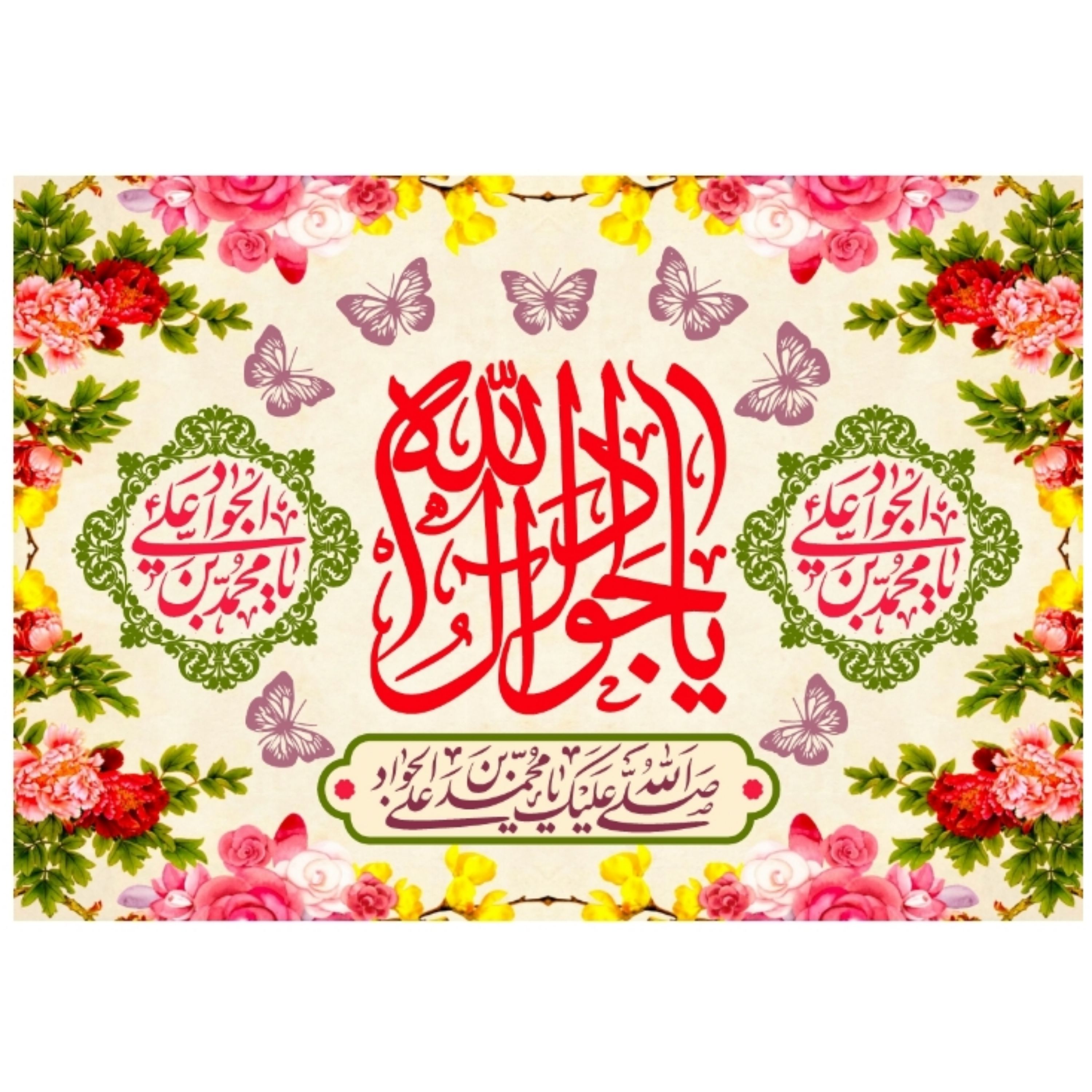 پرچم ولادت امام جواد اندازه 100 در 70 کد 158-jvd-11