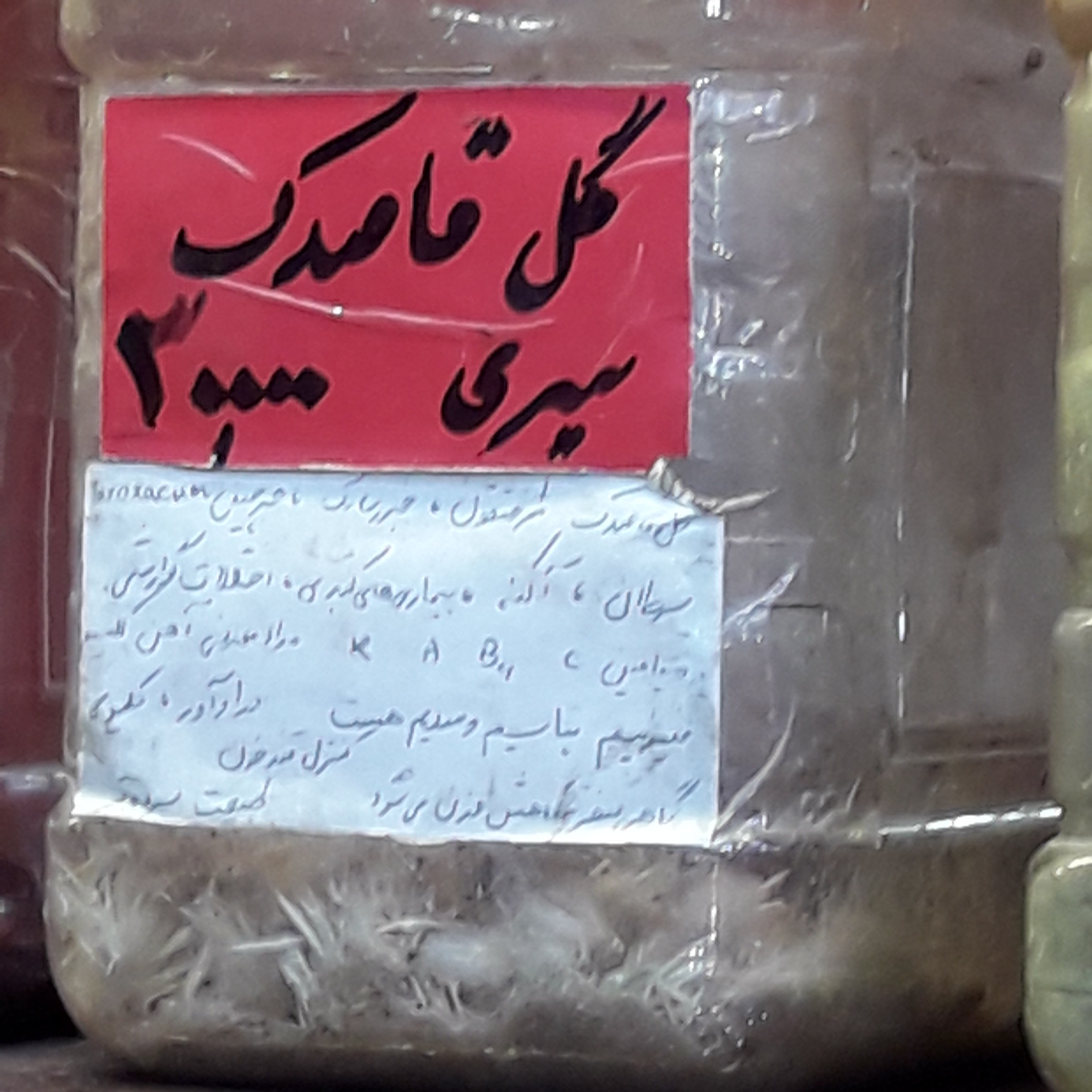 گل قاصدک 75 گرمی