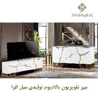 میز تلویزیون پالادیوم