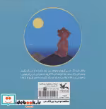 قیمت و خرید کتاب تولدت مبارک ای ماه قشنگ | ایده بوک