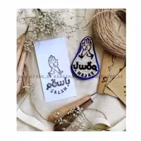 مهر لینو طرح با سلام 