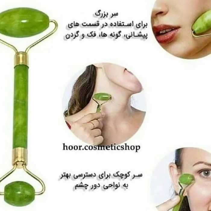 جیدرولر ماساژور سنگی