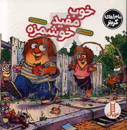 کتاب خوب مفید خوشمزه