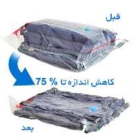 کیسه وکیوم بگ سایز 100 در 70 مخصوص  پتو لباس وچمدان 