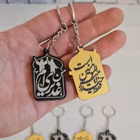 جاکلیدی غدیر کد 16