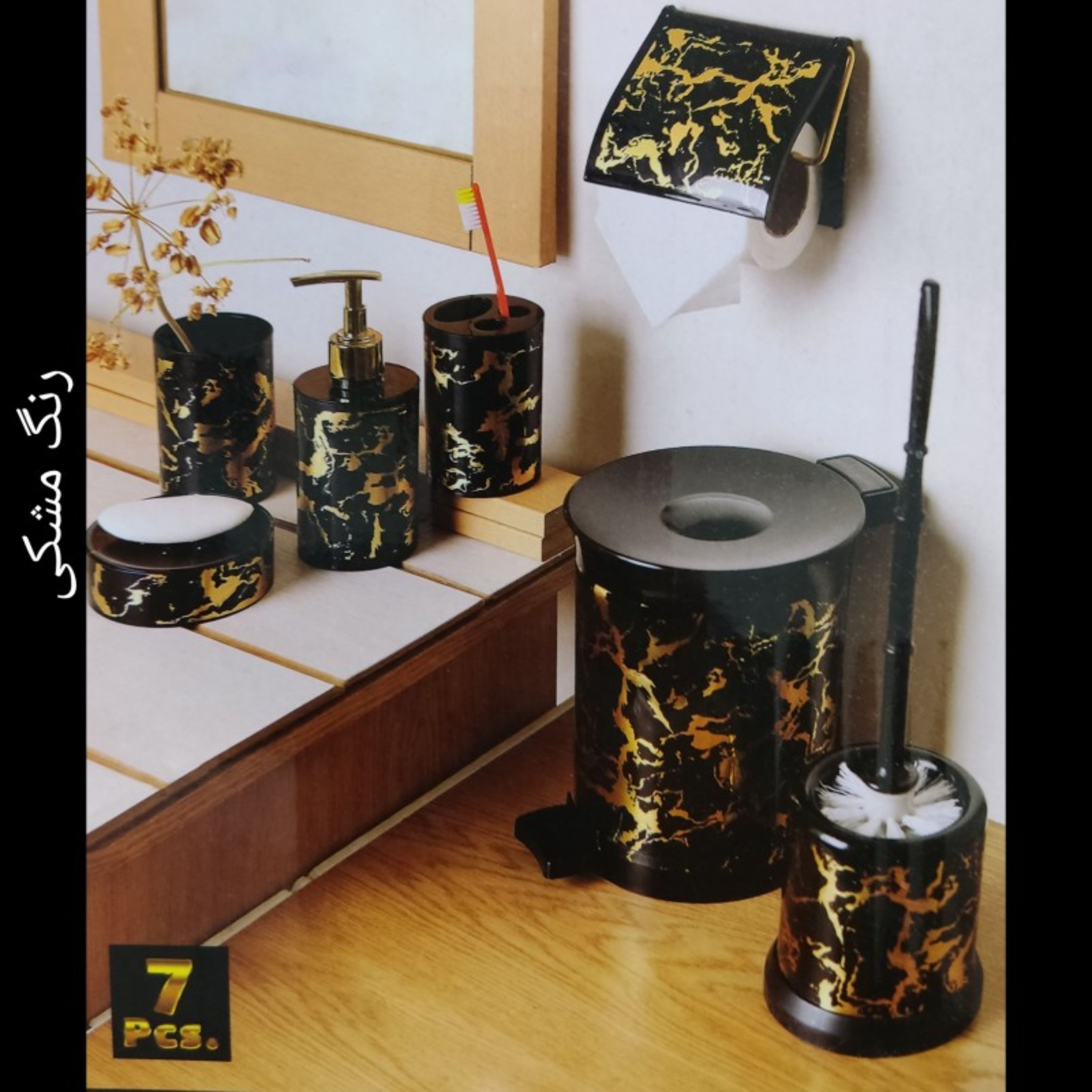ست سرویس بهداشتی 7 پارچه طرح ماربل