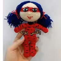 عروسک دختر کفشدوزکی بافتنی درغرفه بافتنی پونه محبوب بچه ها...مناسب کادو باقیمتی مناسب و بافتی باکیفیت قد21-تا23سانت 