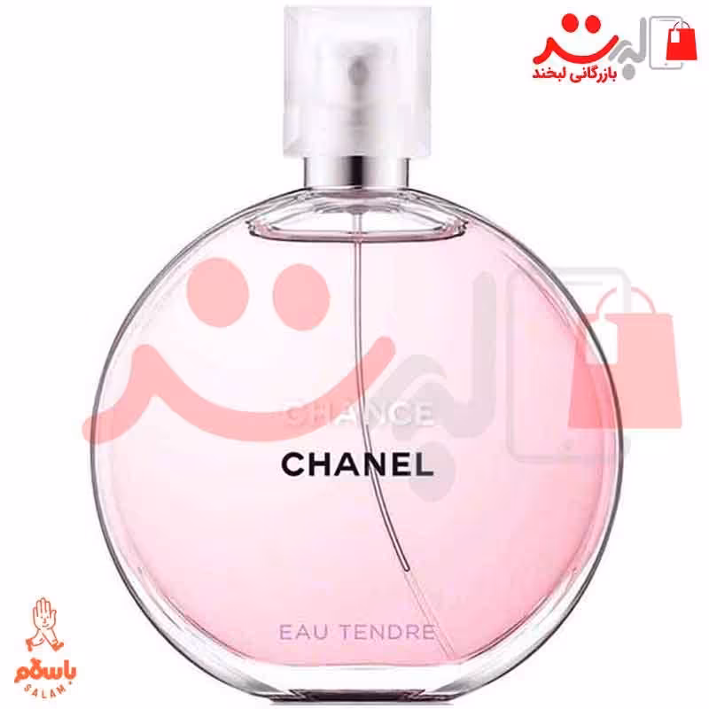 تستر عطر  ادکلن شنل چنس تندر   Chanel Chance Eau Tendre