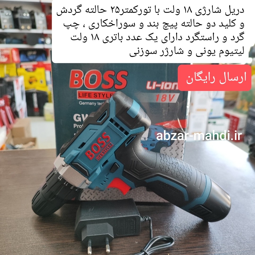 دریل شارژی 18ولت تک باتری  باس ارسال رایگان