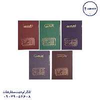 دفتر معین 200 رحلی مدیر