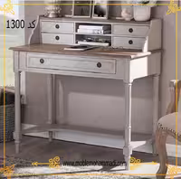 میز تحریر کد 1300