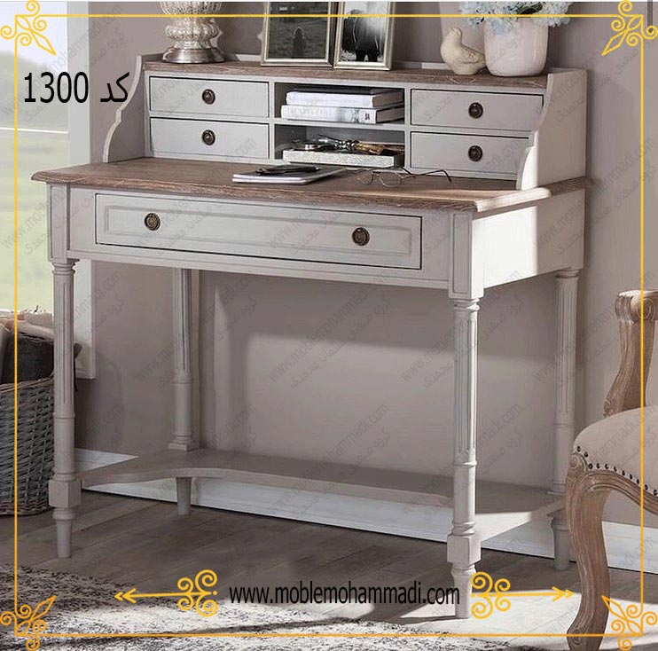 میز تحریر کد 1300