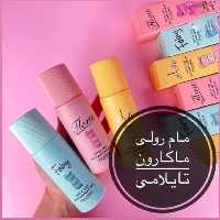 مام تایلامی