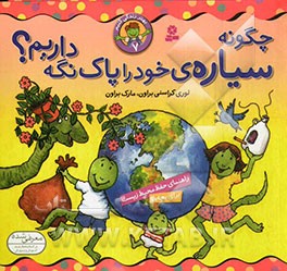 کتاب بهتر زندگی کنیم 7