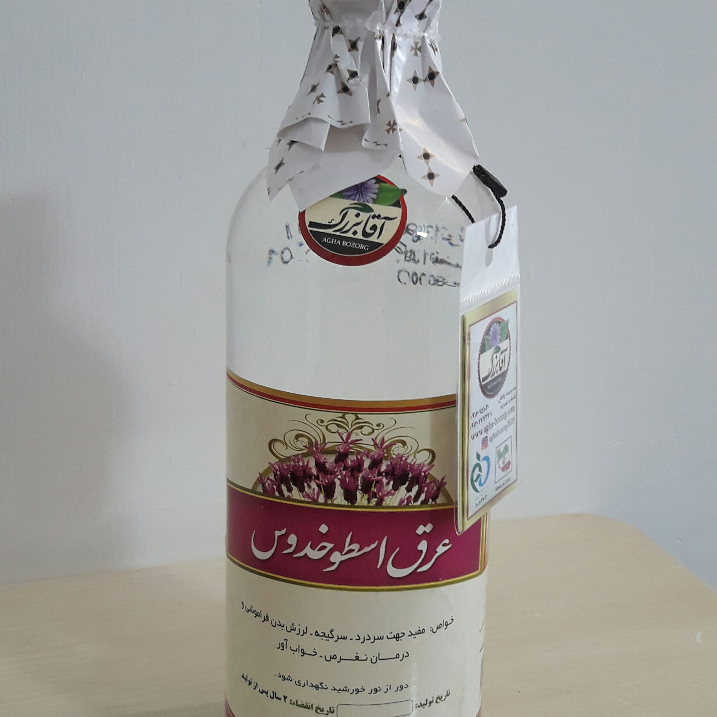 عرق اسطوخودوس اصل برند آقا بزرگ کاشان عرق اسطخودوس عرق اسطخدوس