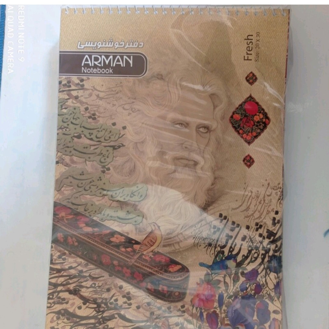 دفتر خوشنویسی بزرگ 20در30