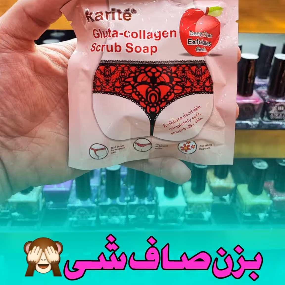 صابون اسکراب