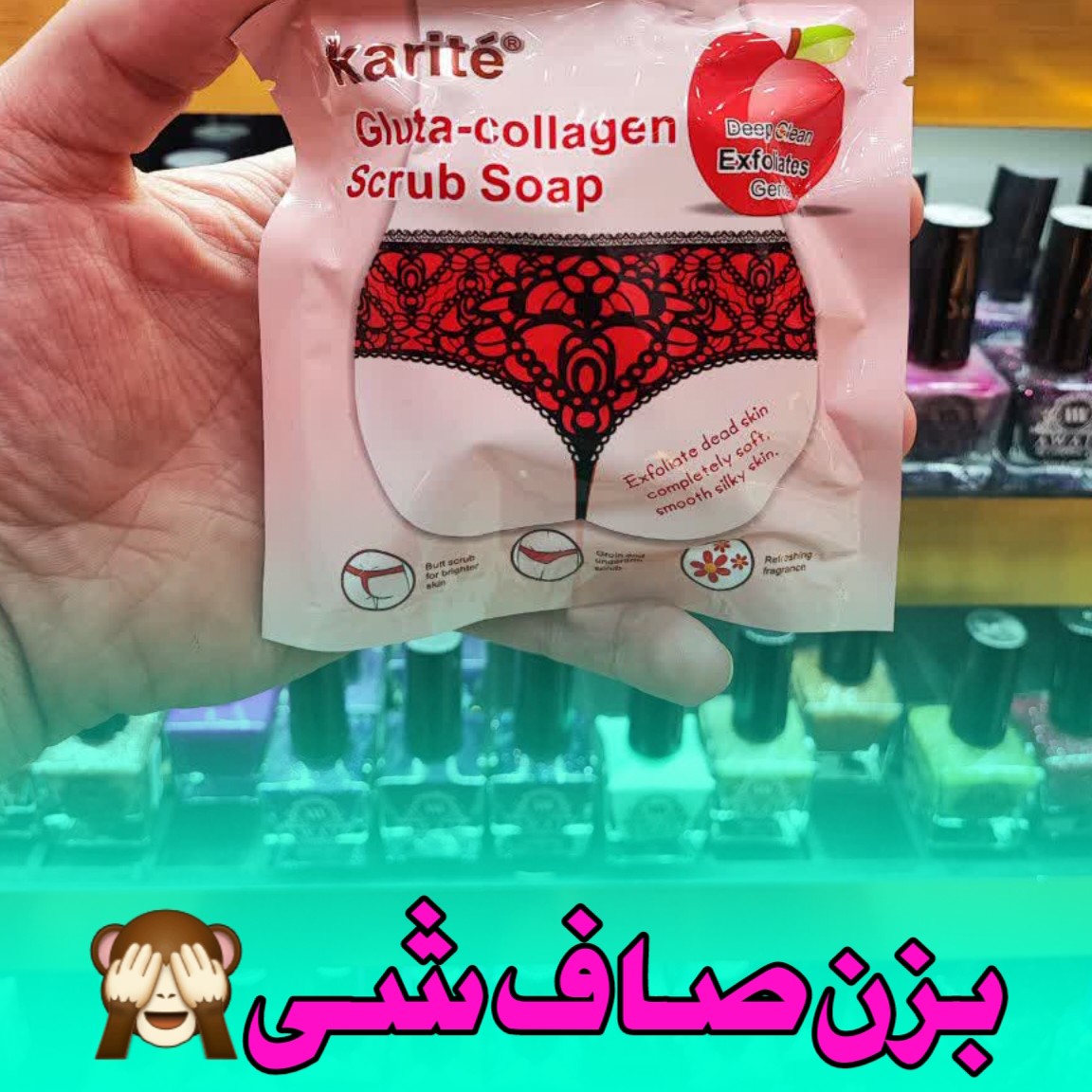 صابون اسکراب