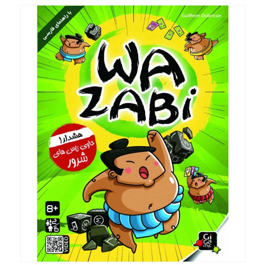 بازی وازابی (WAZABI)