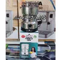 آسیاب برقی کلاسی تاچ  50گرم تیغه 4پره 200وات