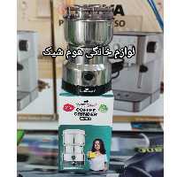 آسیاب برقی کلاسی تاچ  50گرم تیغه 4پره 200وات