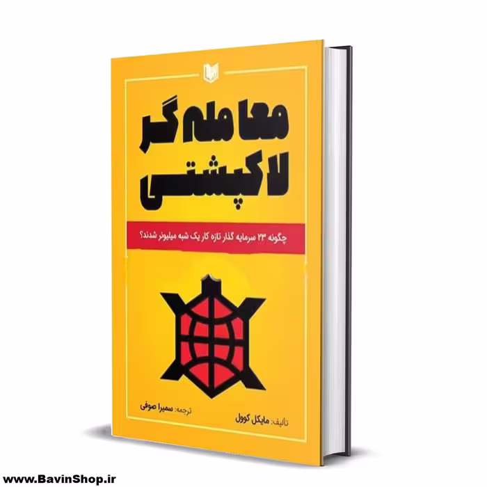 معامله گر لاکپشتی چگونه 23 سرمایه گذار تازه کار یک شبه میلیونر شدند؟