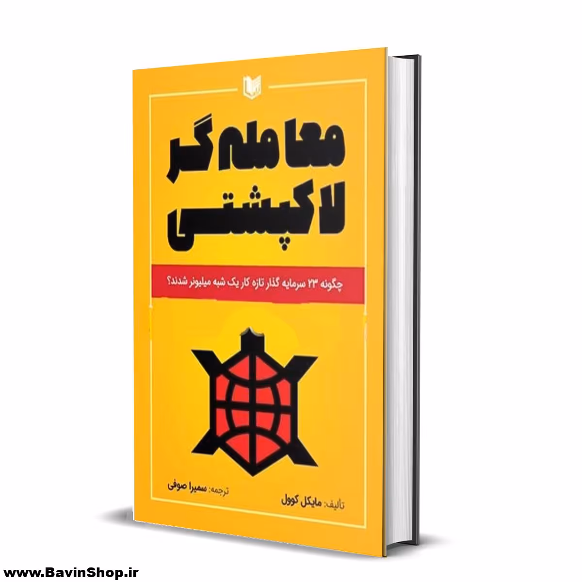 معامله گر لاکپشتی چگونه 23 سرمایه گذار تازه کار یک شبه میلیونر شدند؟