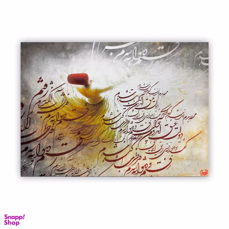 تابلو بوم چارگوش کد 7635