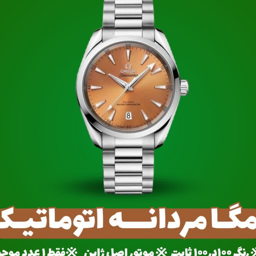 ساعت مچی مردانه و پسرانه امگا بند استیل 