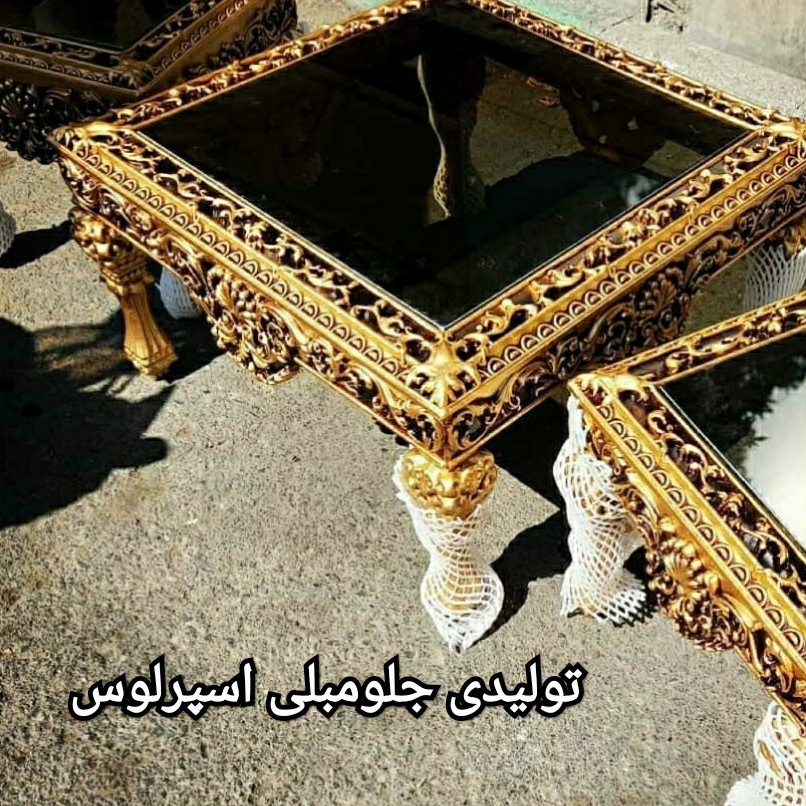 جلو مبلی