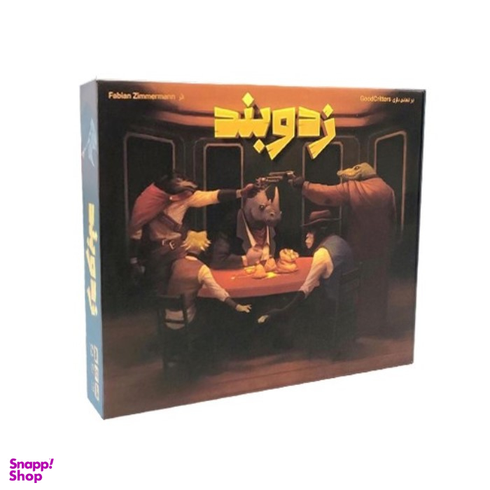 بازی ایرانی زد و بند (Goodcritters)