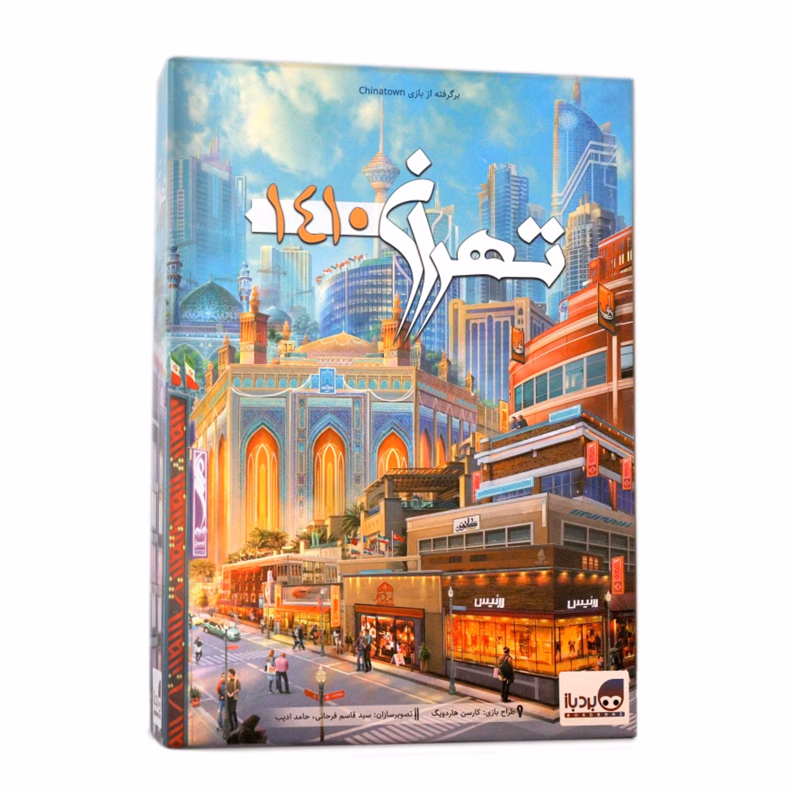 بازی فکری تهران 1410