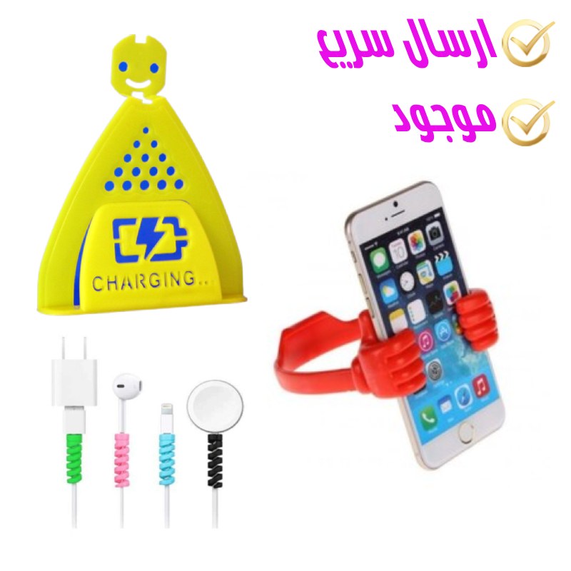 بسته 6 عددی نگهدارنده موبایل و محافظ سیم شارژر